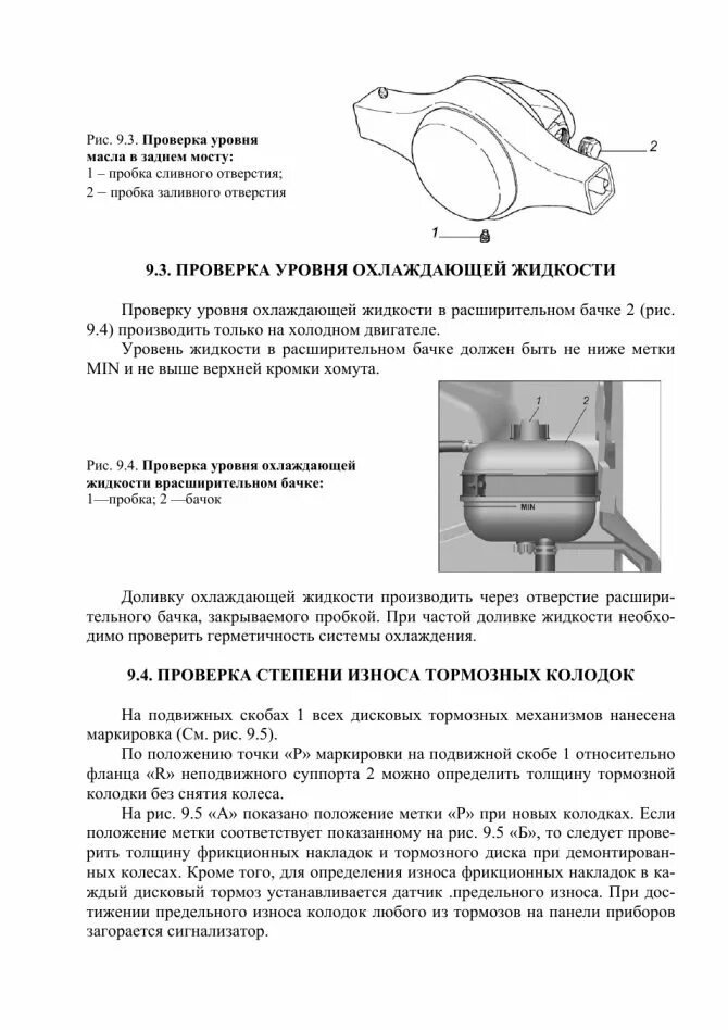 Как проверить уровень масла в мостах. Валдай 245 уровень масла заднем мосту. ГАЗ Валдай уровень масла в мосту. Схема тормозной системы Валдай 33106. Проверка уровня масла задний мост Валдай.