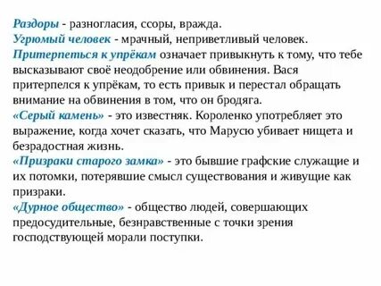 Ссора раздоры 6 букв сканворд