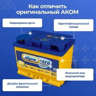 Срок службы аккумулятора аком
