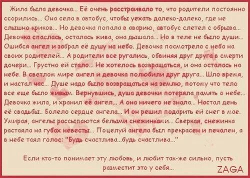 Грустные истории. Рассказ про любовь до слез. Истории любви из жизни. Маленький рассказ про любовь.