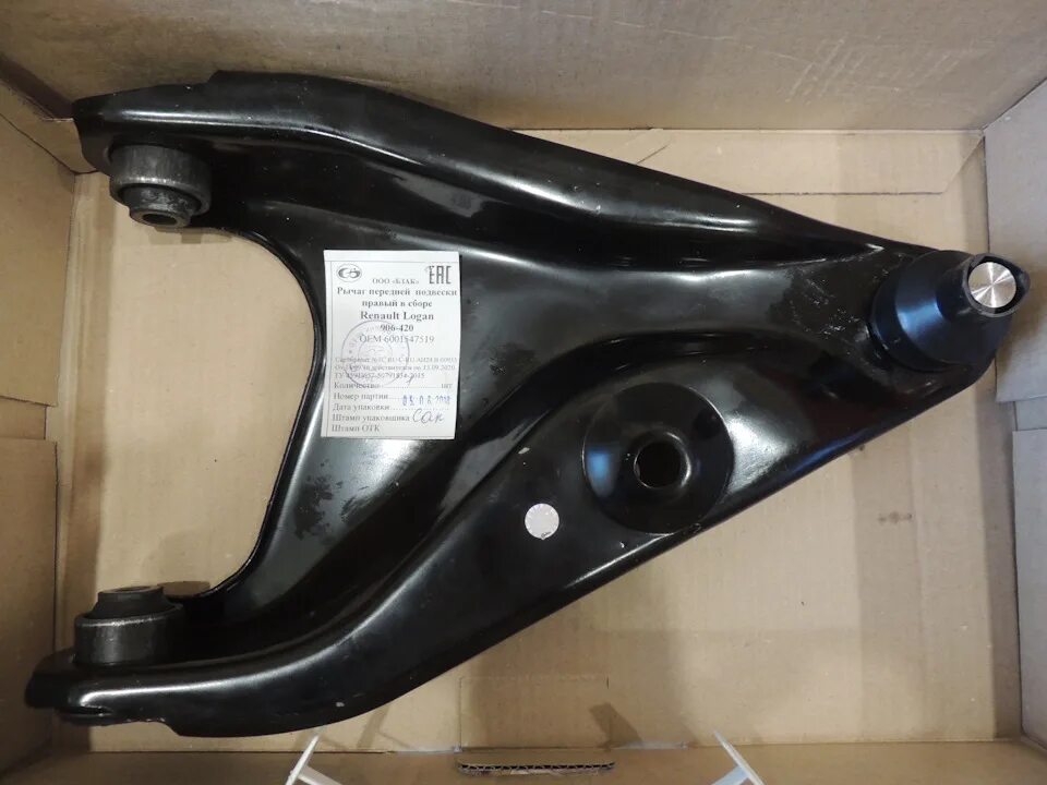 Рычаг передний логан 1. Передний рычаг рено логан s45004269r. рычаг подвески рено логан 1 в сборе. рычаг левый рено логан 1.4. рычаг подвески логан рено а5596.