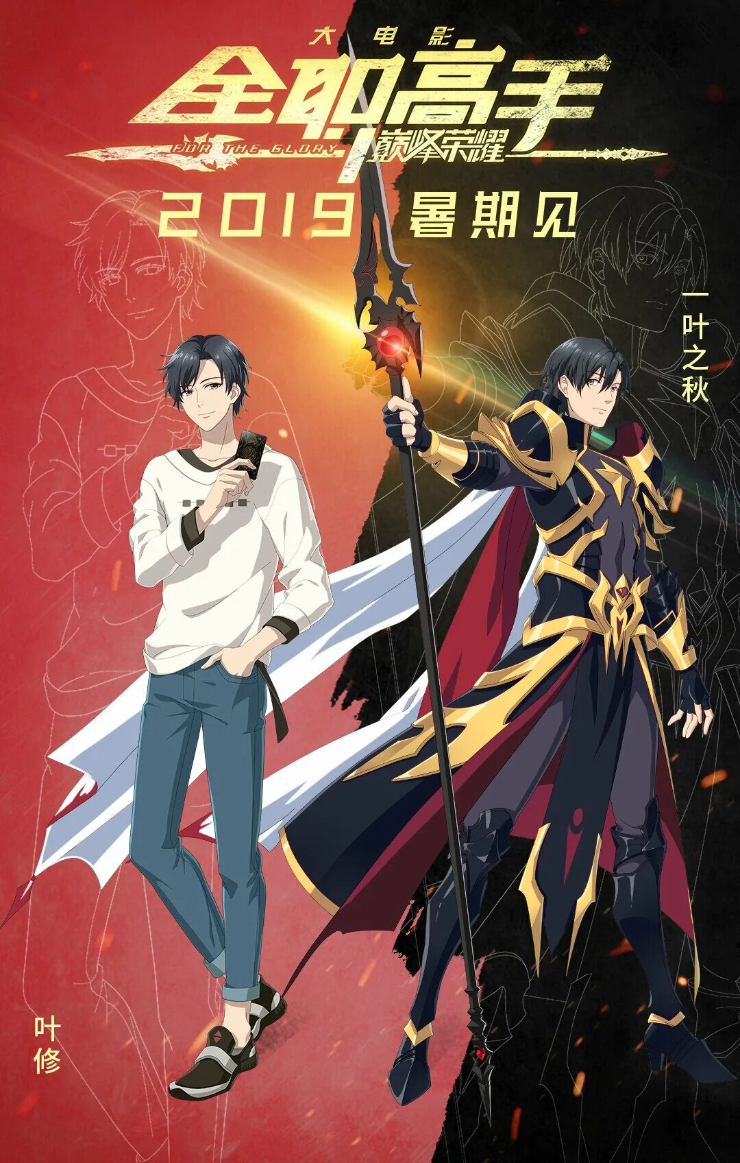 аниме аватар короля 2 сезон. аватар короля е сю и чжоу. аватар короля 1 сезон. книга король аватара. аватар короля аниме постер.