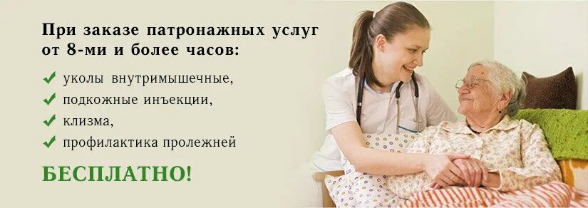 Патронажная служба при поликлинике. Патронажная служба при поликлинике. Плакаты патронажных служб. Упм патронажной службы. Патронажная служба при поликлинике.