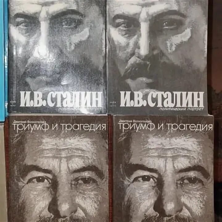 Триумф и трагедия аудиокнига. Триумф и трагедия аудиокнига