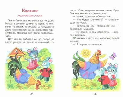 Детский сад короткие сказки