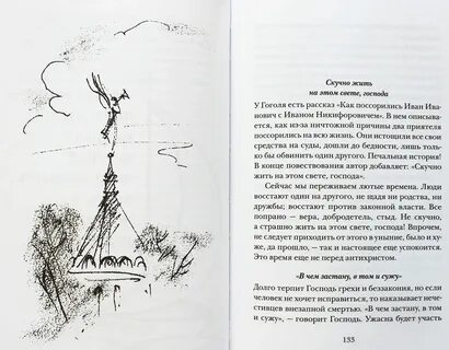 Не бойся цел твой кораблик