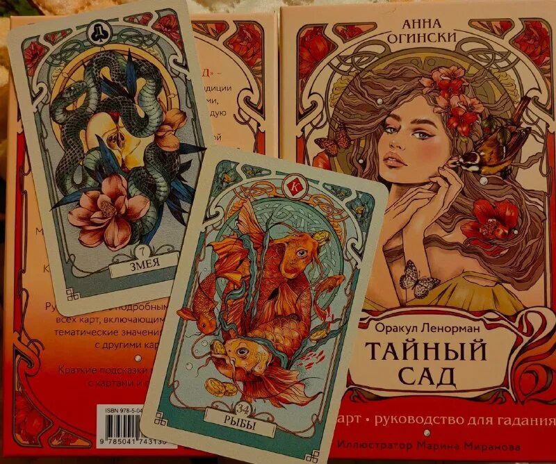 таро навигатор