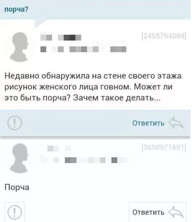 Вопрос в ступор. Прикольные ответы девушкам. Вопросы вводящие в ступор. Ответ девушки прикол.