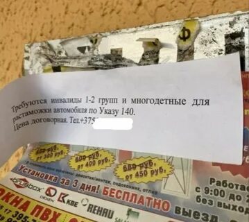 140 в белорусских