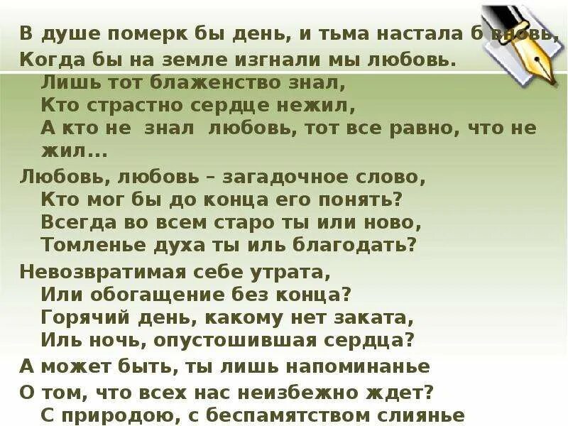 Песни померкнет золото. В душе померк бы день и тьма настала вновь. Стихотворение, в душе померк бы день. Потемнеет серебро померкнет. Потемнеет серебро померкнет золото текст.