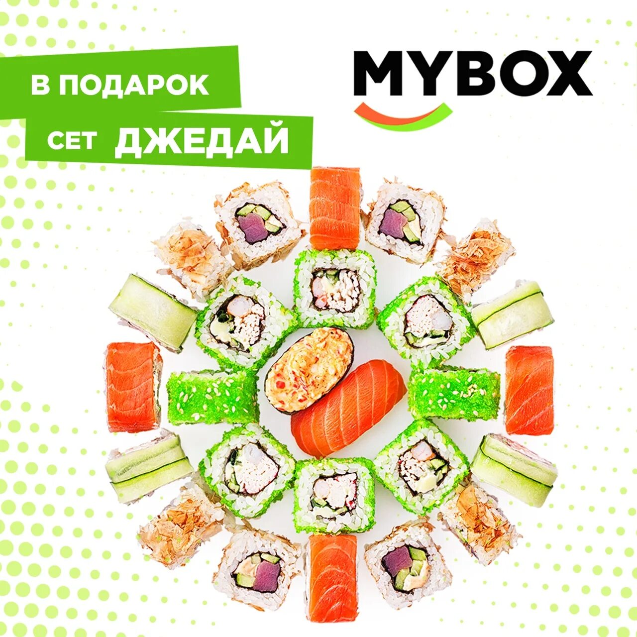 Промокод mybox март 2024. Майбокс подарок. Майбокс Тюмень. Майбокс акции. Промокоды mybox.