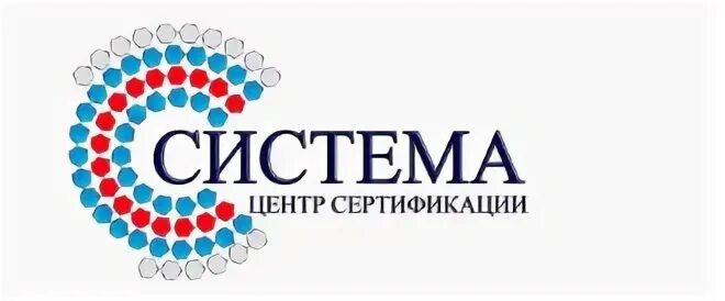 Центр сертификации система