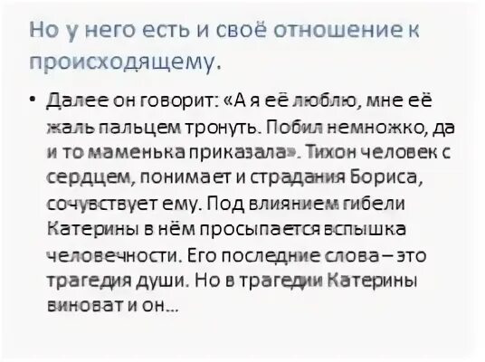Сочинение прощание аргументы. Сочинение на тему &quot;трагедия совести и ее разрешение в драме &quot;гроза&quot;.