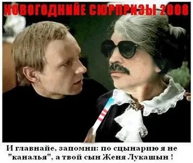Каналья это