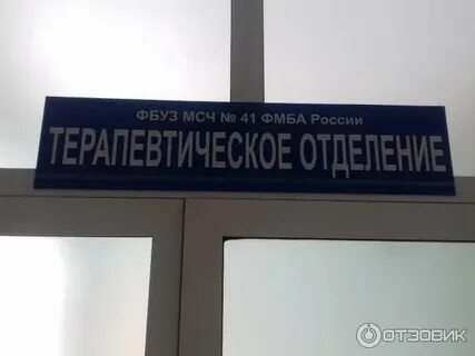 Глазовская мз ур