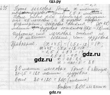 Алгебра 7 класс макарычев номер 143