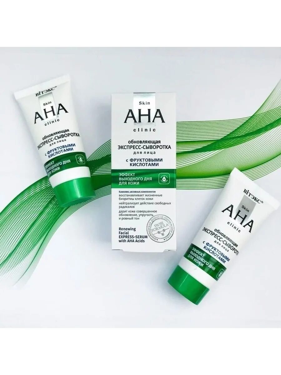 Сыворотка Aha Belita. Aha кислоты белорусская косметика. Aha Clinic Витекс. Маска Aha BHA Витекс.