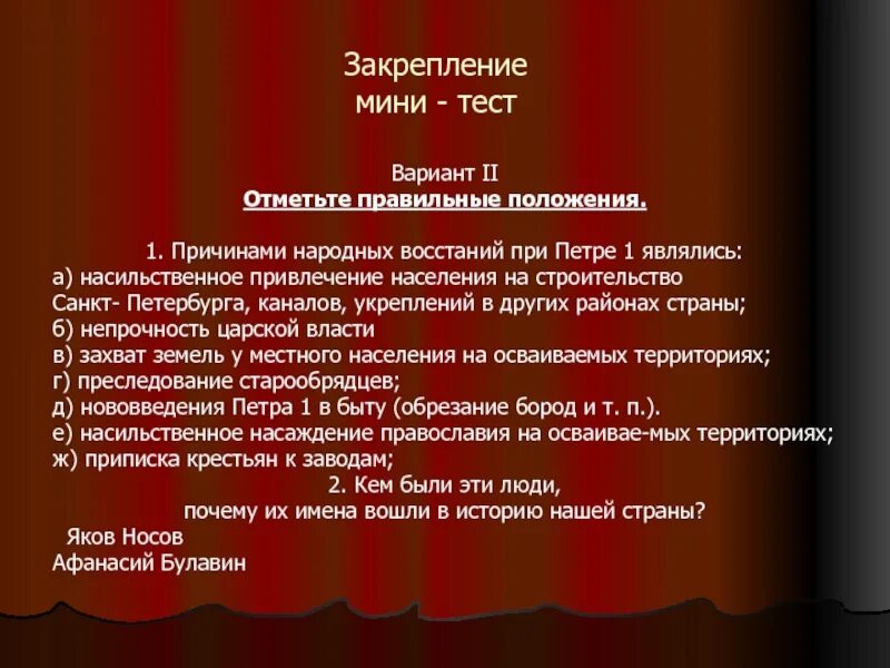 Что было одной из причин народных. Что было одной из причин народных