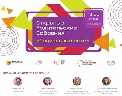 Открытое родительское