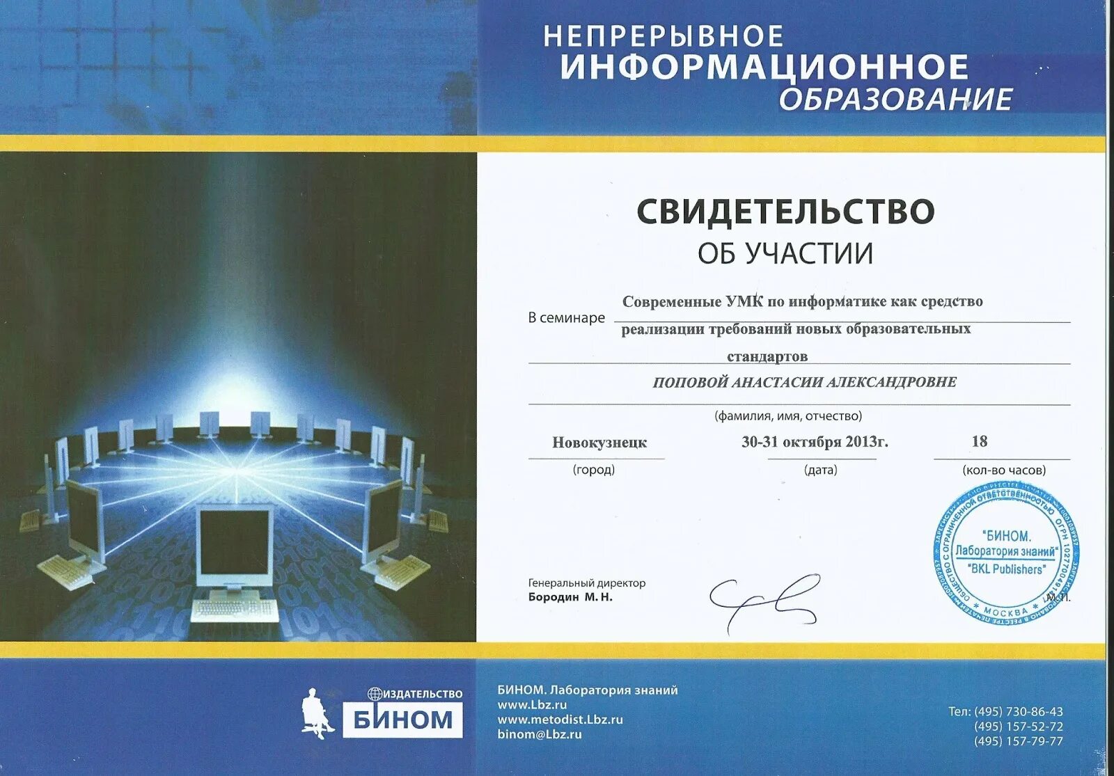 Курсы повышения информатика