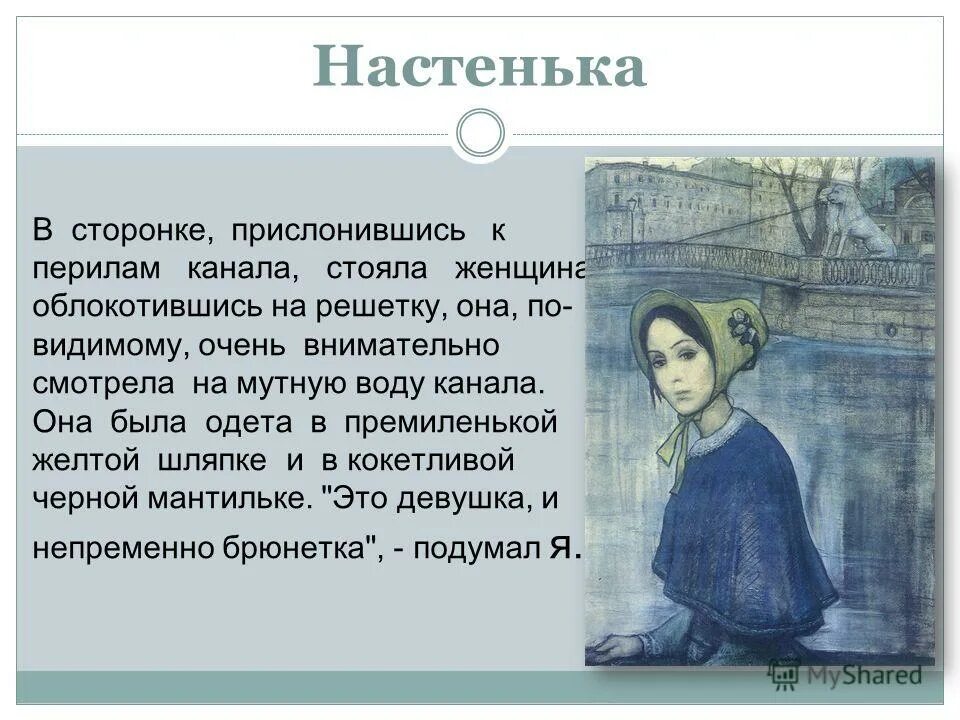 Какое впечатление произвела повесть белые ночи. Какое впечатление произвела повесть белые ночи
