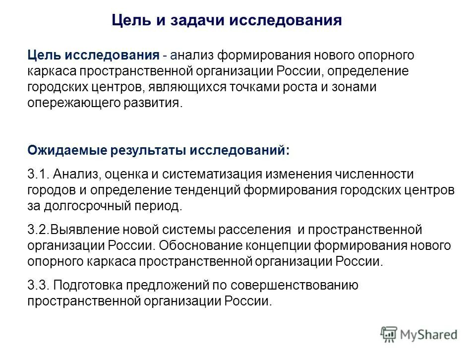 Опережающее развитие определение. Принцип опережающего развития организма. Опережающее развитие определение. Компоненты метода опережающего обучения. Цели и задачи инновации.