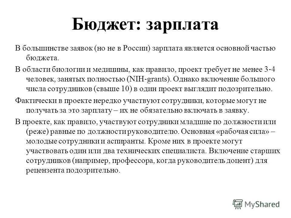 рецензент человек занимающийся разбором человека. научный рецензент. рецендент или рецензент. рецензент человек занимающийся разбором человека. рецензент это.