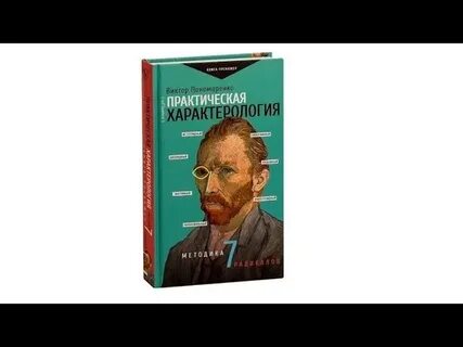 Радикалы личности пономаренко