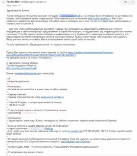 Письмо в техподдержку