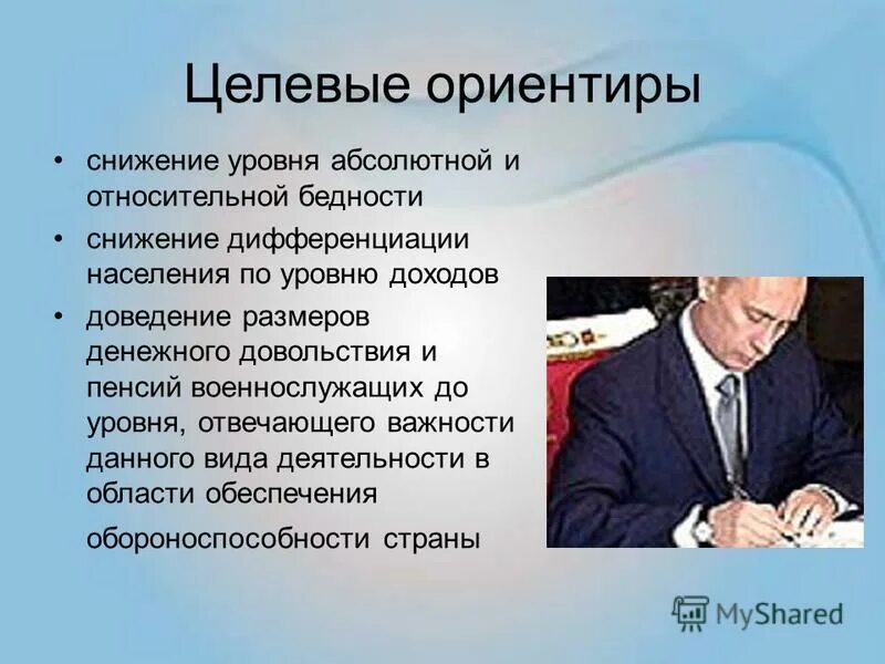 Политические приоритеты россии в 21 веке