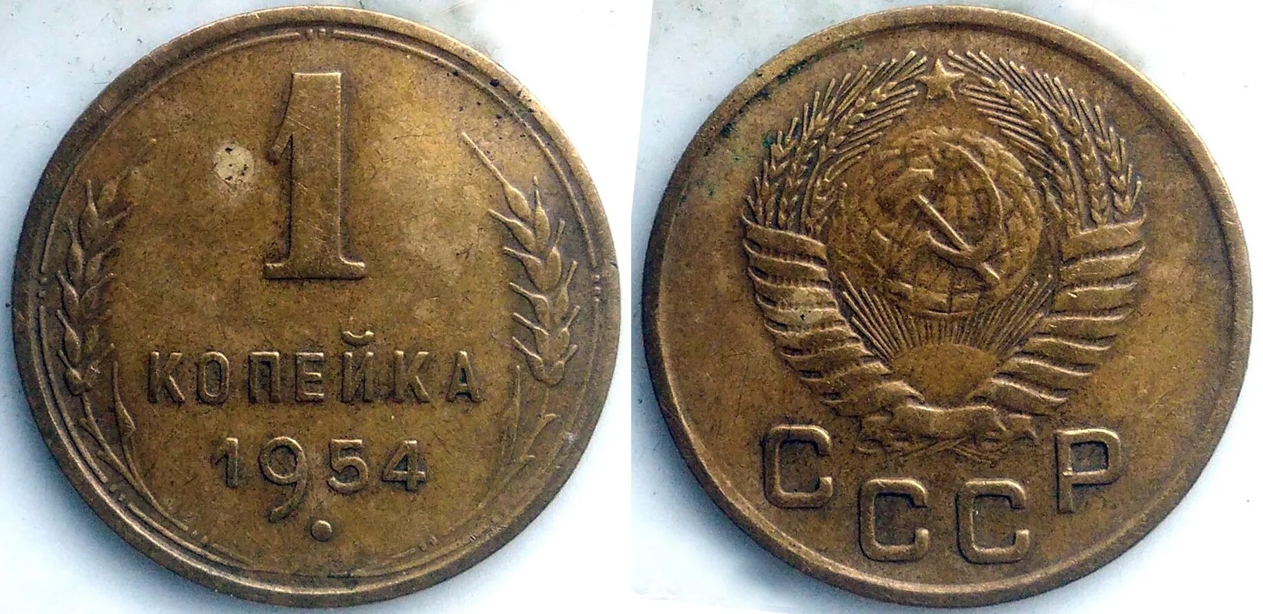 Монета 1 рубль 1987. 15 копеек ссср 1987. Монета 1 копейка 1987. 15 копеек 1987. 1 копейка 1987.