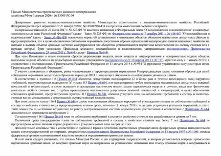 Нормативы допустимых сбросов утверждаются