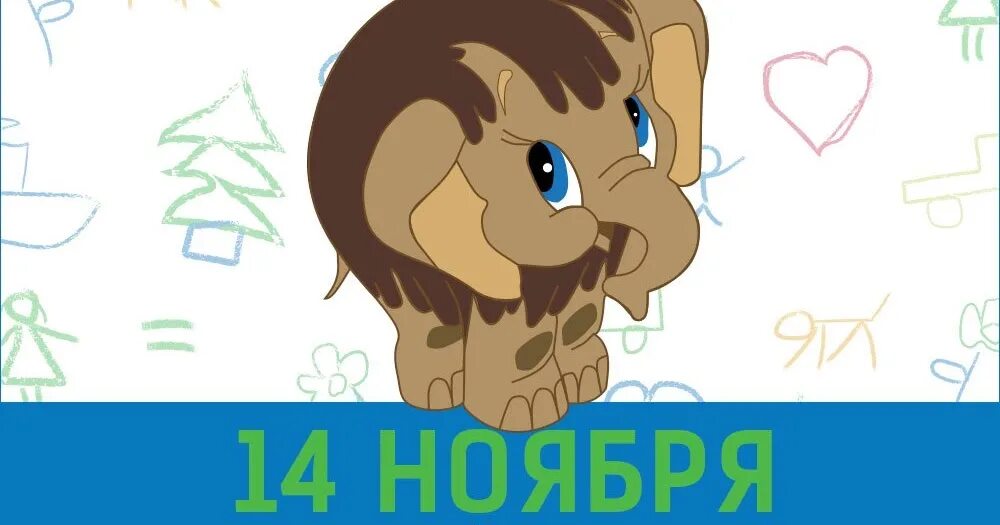Всемирный день сирот 13 ноября. Международный день сирот. всемирный день детей-сирот войны. открытки сиротам. международные праздники - всемирный день детей-сирот войны.
