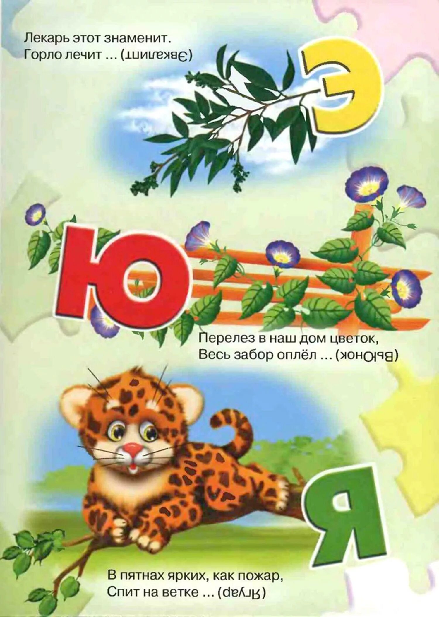 Какие животные начинаются на букву ю