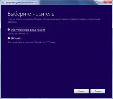 Флешка для установки windows 10