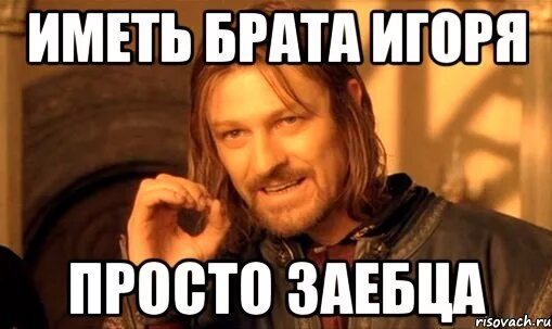 Какое счастье иметь сестру. Мем для брата подруги. Плюсы и минусы иметь младшую сестру. Иметь брата 18. Статусы про брата старшего.