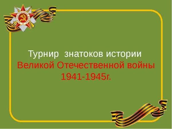 История великой отечественной войны 1 том