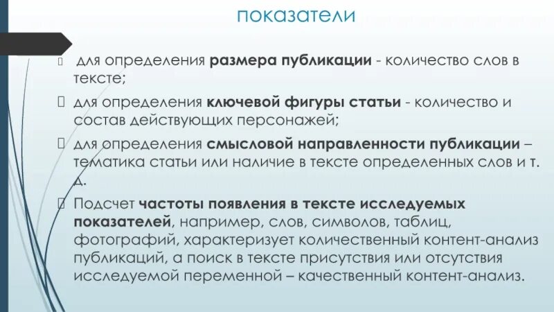 Количество статей. Количество слов статьи. Как определить ключевые слова в статье. Количество публикаций по направленности. Определение размера текста онлайн.