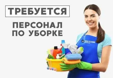 Горничная с ежедневной оплатой