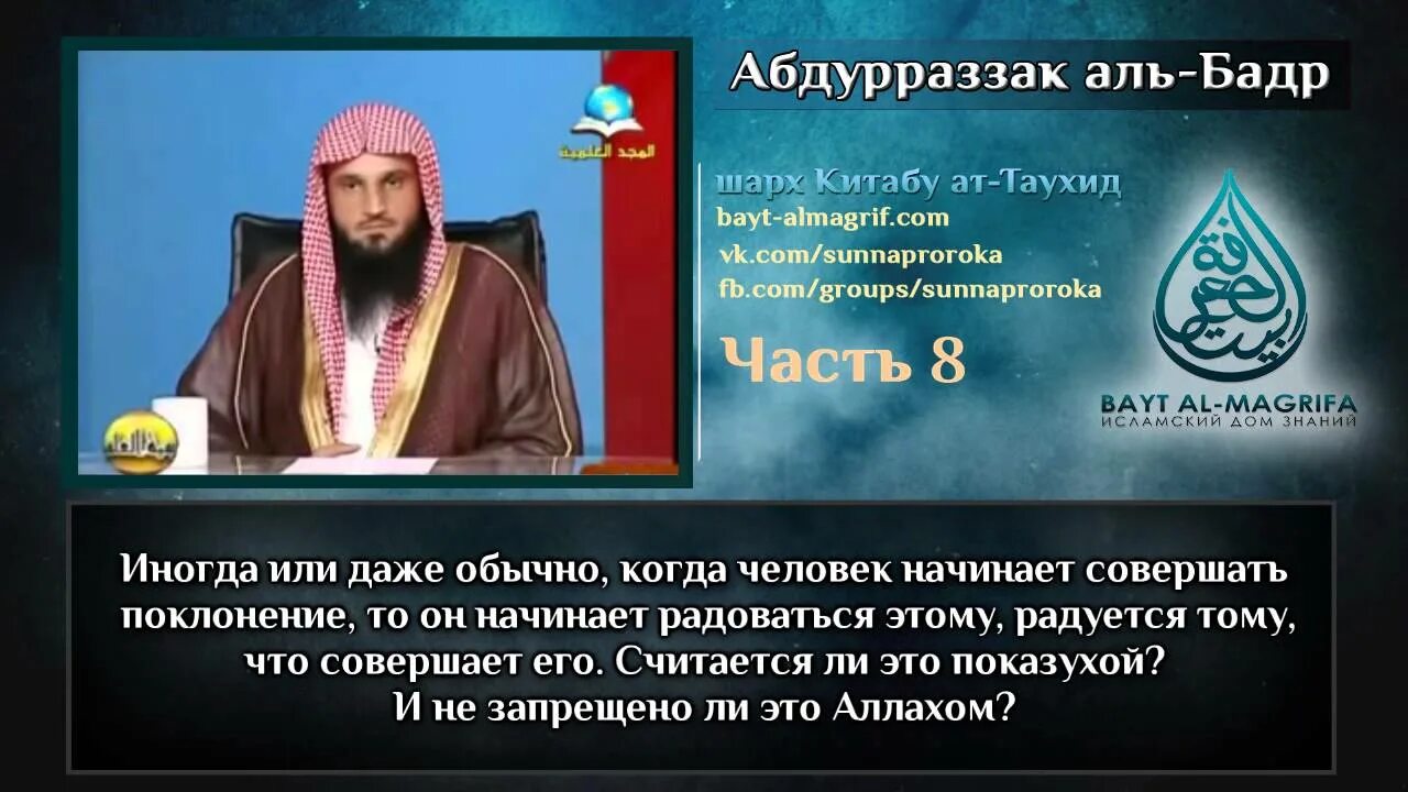 Что такое таухид в исламе. Таухида в исламе. таухид что это в исламе. единобожие в исламе. таухид это в исламе означает.