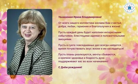Найти телефон ирины