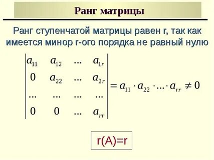 Матрица равен 3