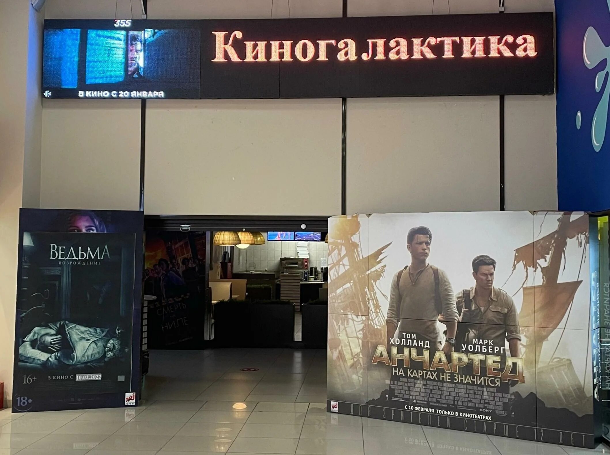 Расписание киногалактика ленинск кузнецкий. Фабрика ленинск-кузнецкий. Кинотеатр ленинск-кузнецкий. Расписание киногалактика ленинск кузнецкий. Кинотеатр галактика ленинск-кузнецкий афиша.