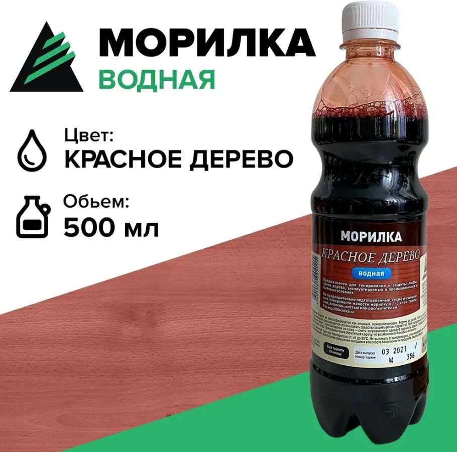Свойства морилки