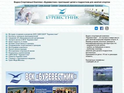 Буревестник вакансии
