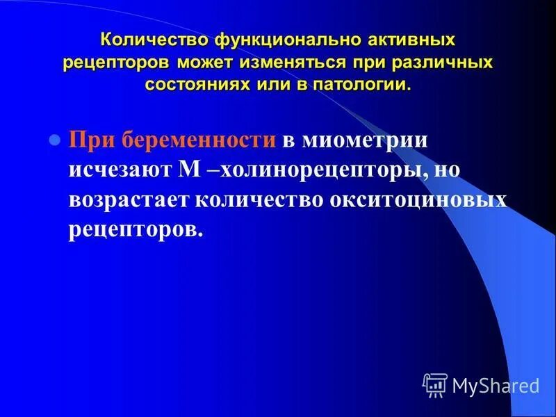 Построение функциональной модели. Сколько функциональных. Как вычисляется количество функциональных указателей?. Одноатомные и многоатомные. Сколько функциональных.