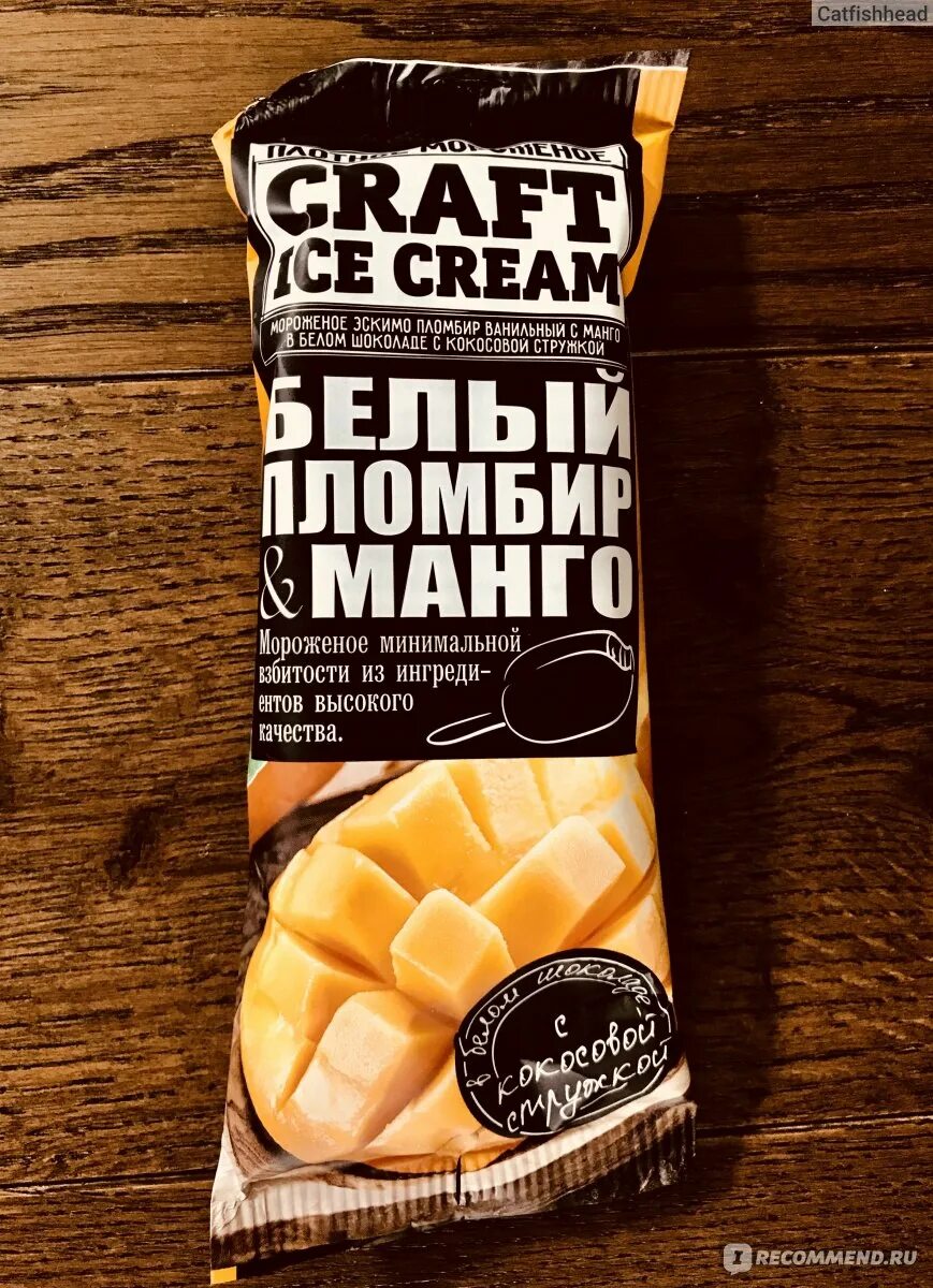 Craft ice cream. Мороженое craft ice манго. крафтовое мороженое талосто. мороженое с манго талосто. мороженое талосто craft ice cream.