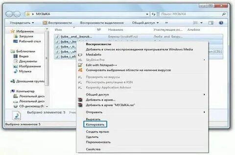 Как запустить музыку с флешки. Как запустить музыку с флешки