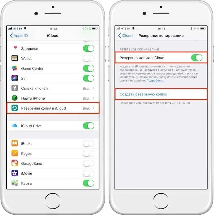 Резервная копия в ICLOUD. Восстановление iphone из ICLOUD. Резервная копия айклауд. Резервное копирование iphone. Как восстановить файлы на айфоне