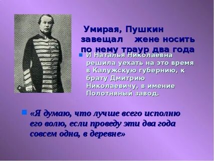 Кому симпатизирует пушкин